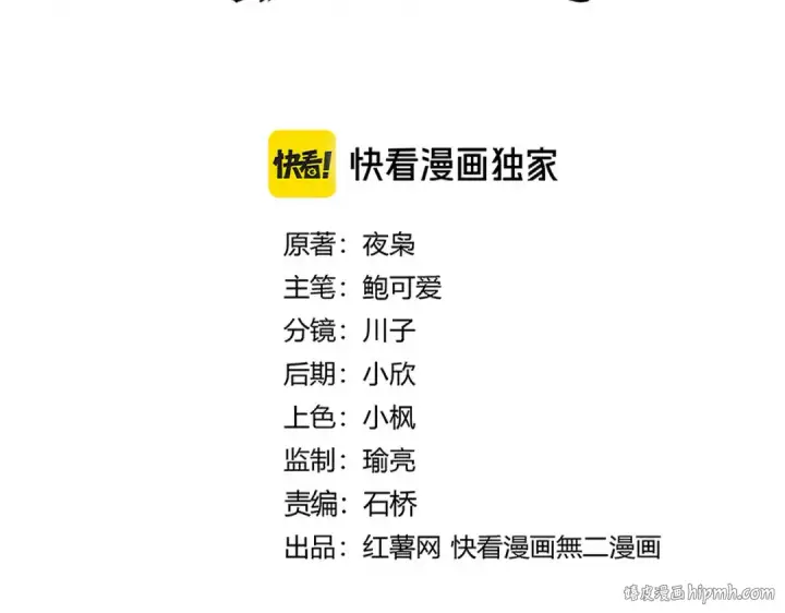 漫画《魔皇大管家》第669话 幻瞳第8张图