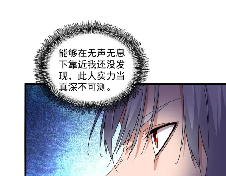 漫画《魔皇大管家》第669话 幻瞳第85张图