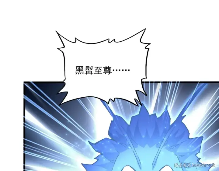 漫画《魔皇大管家》第669话 幻瞳第88张图