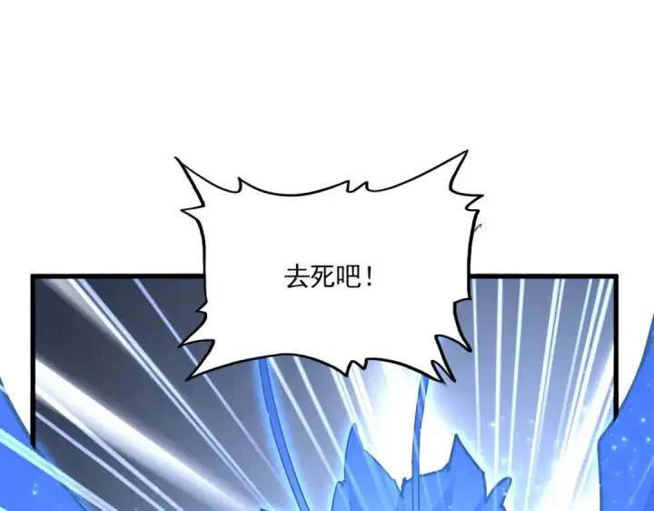 漫画《魔皇大管家》第669话 幻瞳第9张图