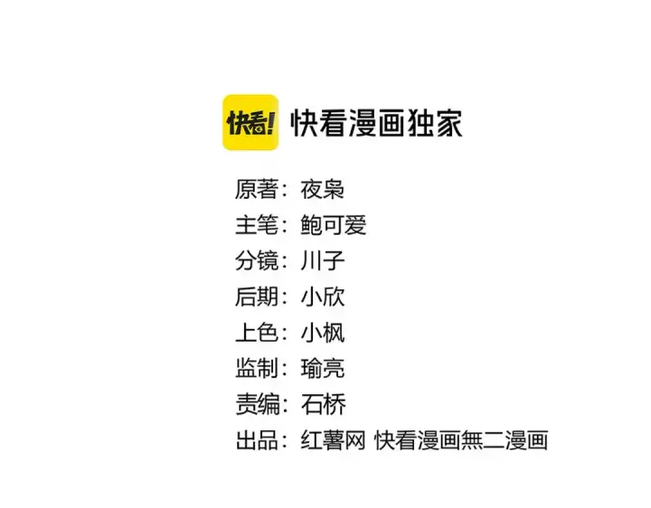漫画《魔皇大管家》第670话 黑髯至尊第10张图