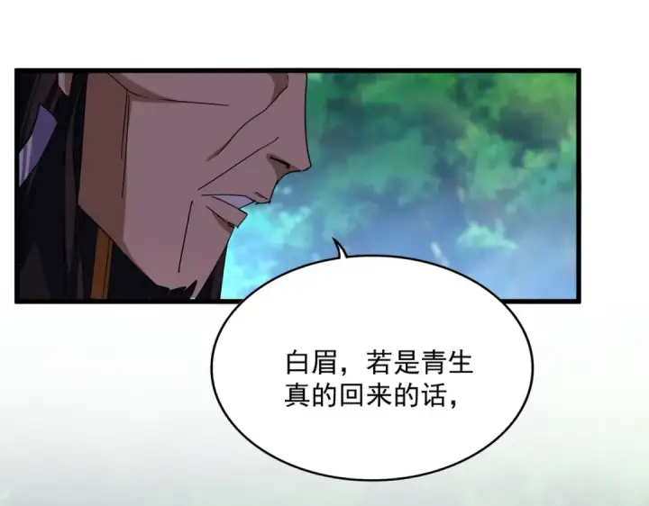 漫画《魔皇大管家》第670话 黑髯至尊第101张图