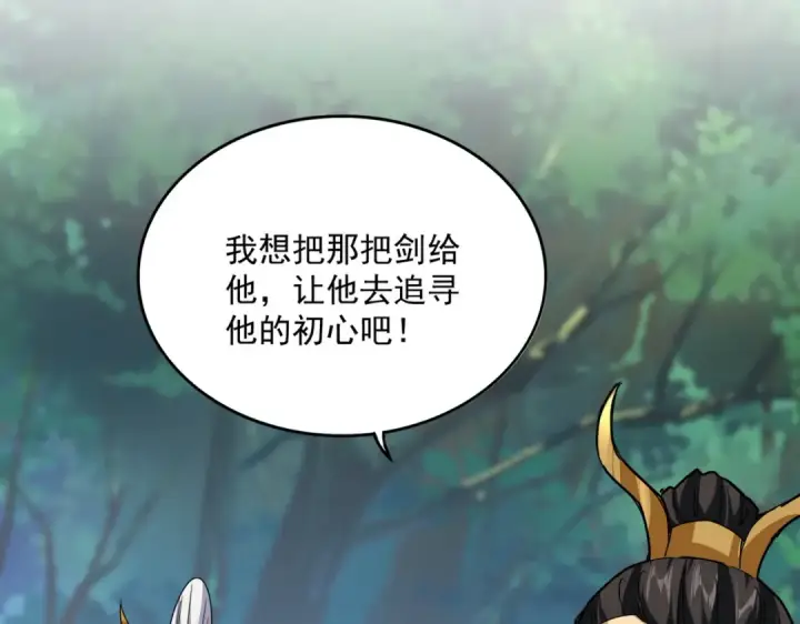 漫画《魔皇大管家》第670话 黑髯至尊第102张图