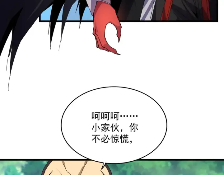 漫画《魔皇大管家》第670话 黑髯至尊第13张图