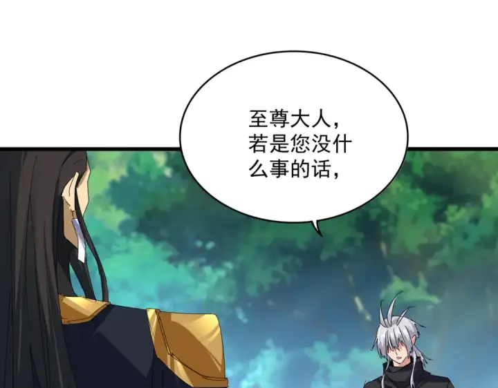 漫画《魔皇大管家》第670话 黑髯至尊第21张图