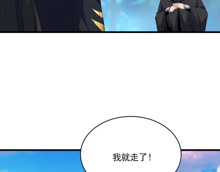 漫画《魔皇大管家》第670话 黑髯至尊第22张图