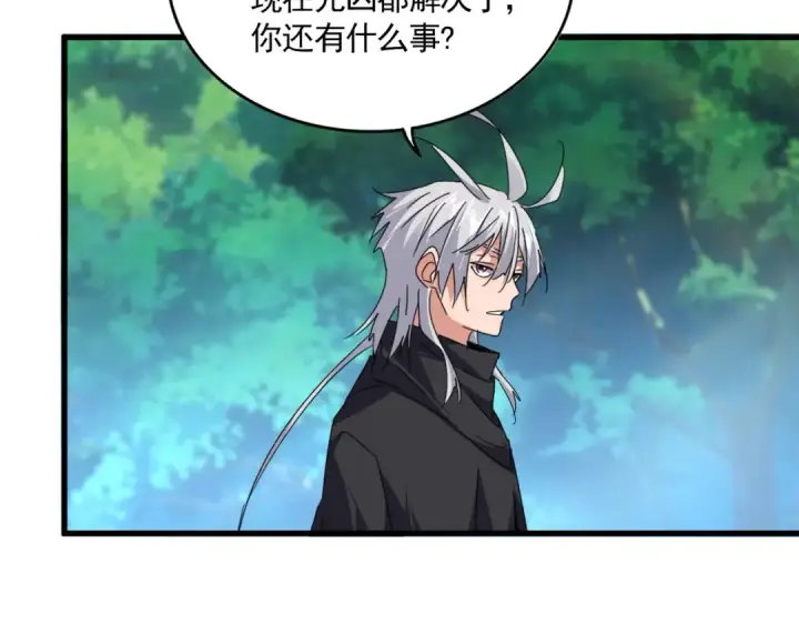 漫画《魔皇大管家》第670话 黑髯至尊第27张图