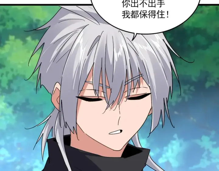 漫画《魔皇大管家》第670话 黑髯至尊第30张图
