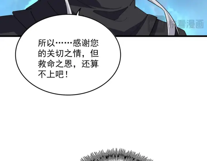 漫画《魔皇大管家》第670话 黑髯至尊第31张图