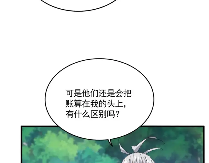 漫画《魔皇大管家》第670话 黑髯至尊第39张图