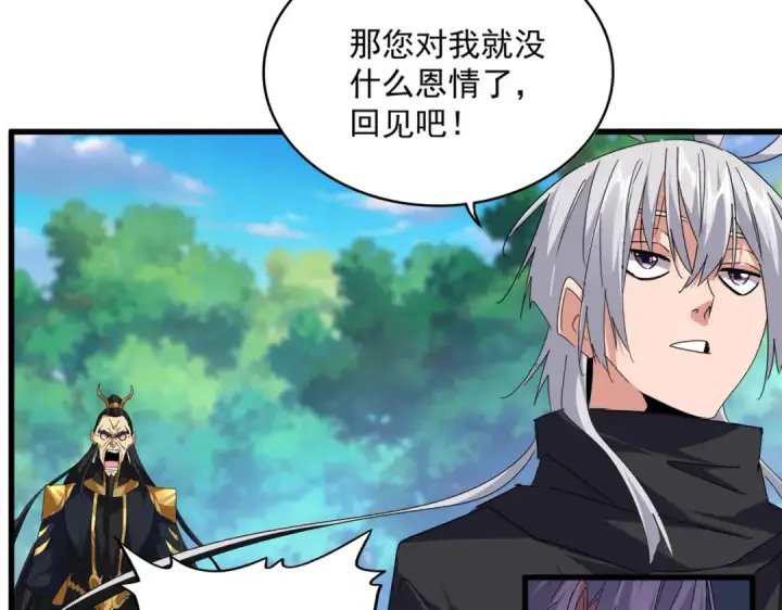 漫画《魔皇大管家》第670话 黑髯至尊第44张图
