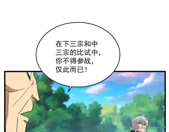 漫画《魔皇大管家》第670话 黑髯至尊第48张图