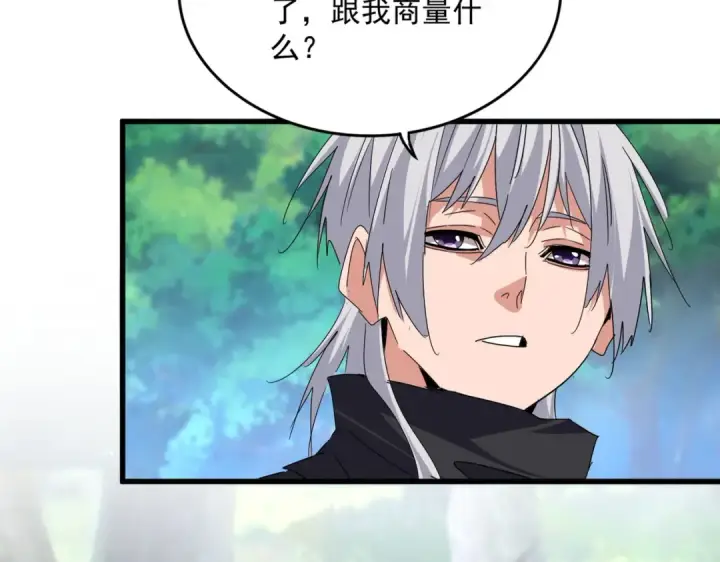 漫画《魔皇大管家》第670话 黑髯至尊第50张图