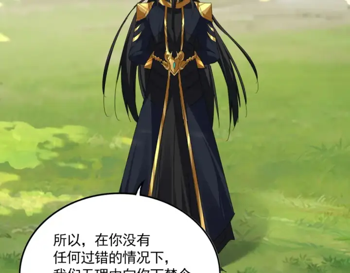 漫画《魔皇大管家》第670话 黑髯至尊第52张图