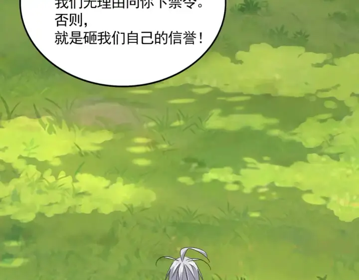 漫画《魔皇大管家》第670话 黑髯至尊第53张图