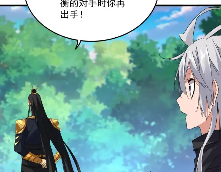漫画《魔皇大管家》第670话 黑髯至尊第57张图