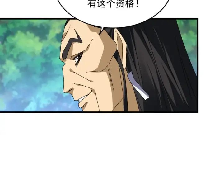 漫画《魔皇大管家》第670话 黑髯至尊第59张图