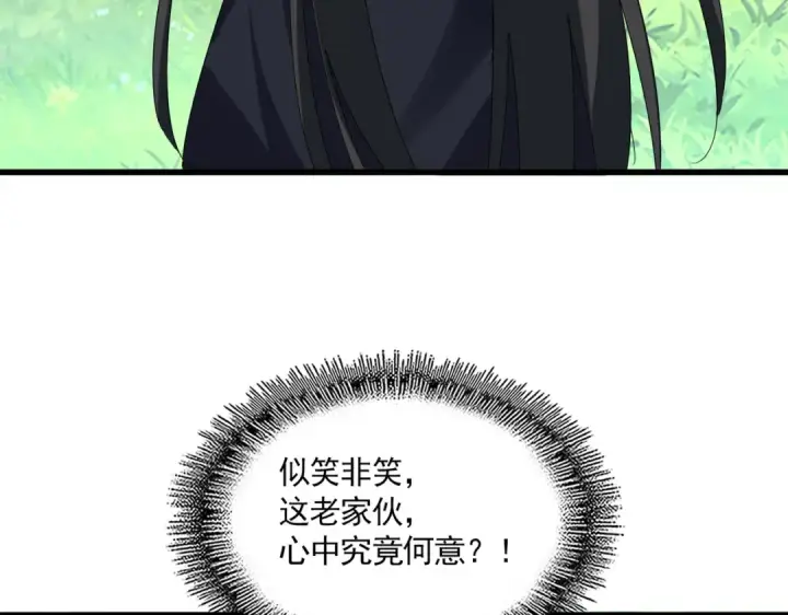 漫画《魔皇大管家》第670话 黑髯至尊第6张图