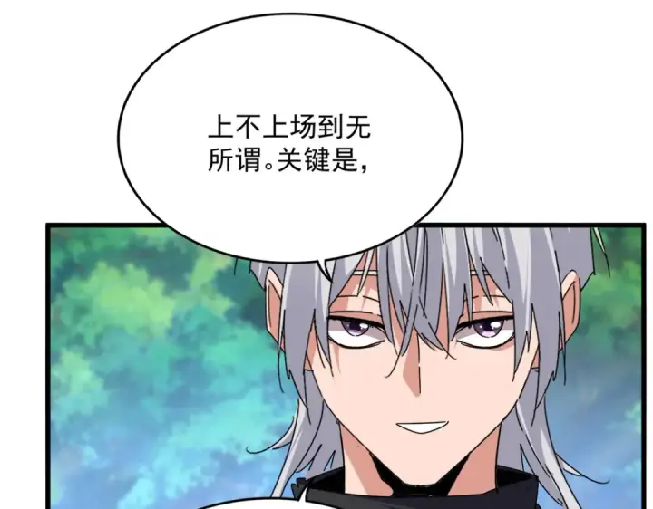 漫画《魔皇大管家》第670话 黑髯至尊第60张图