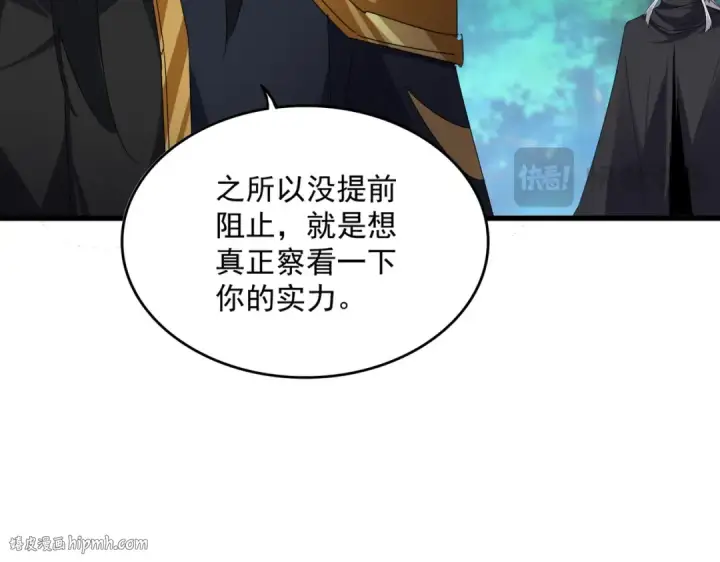 漫画《魔皇大管家》第670话 黑髯至尊第64张图