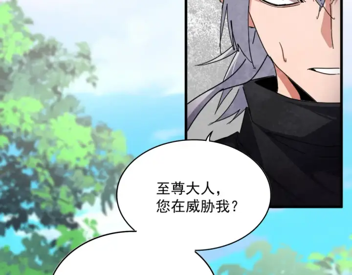 漫画《魔皇大管家》第670话 黑髯至尊第67张图
