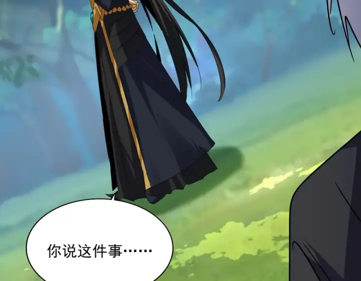 漫画《魔皇大管家》第670话 黑髯至尊第70张图
