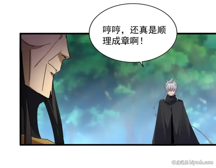 漫画《魔皇大管家》第670话 黑髯至尊第72张图