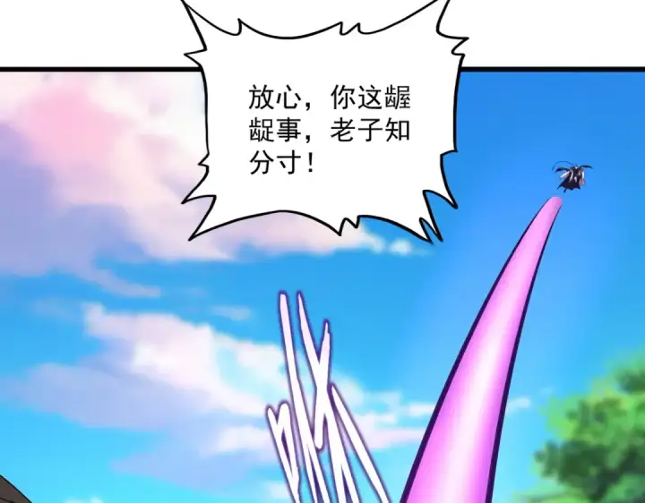 漫画《魔皇大管家》第670话 黑髯至尊第79张图