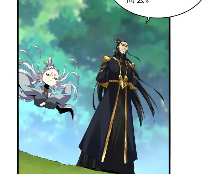 漫画《魔皇大管家》第670话 黑髯至尊第86张图