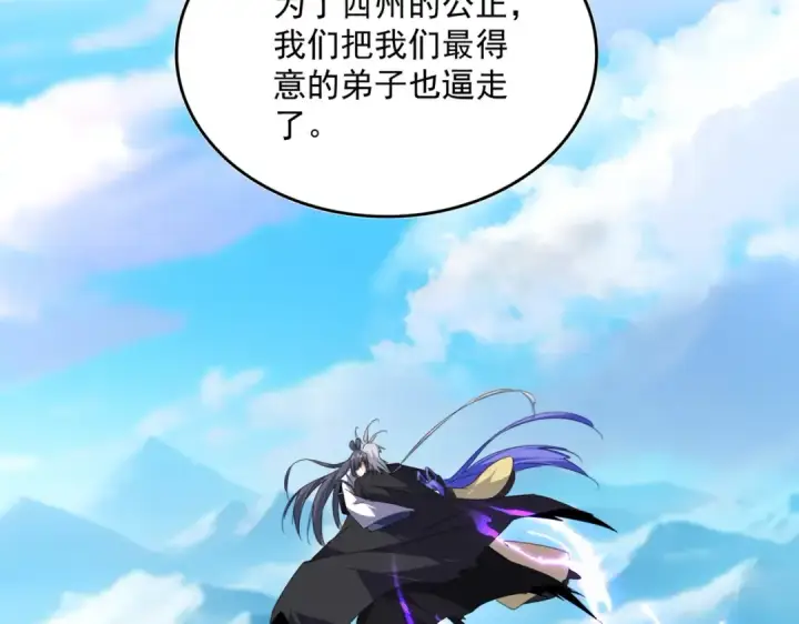 漫画《魔皇大管家》第670话 黑髯至尊第89张图