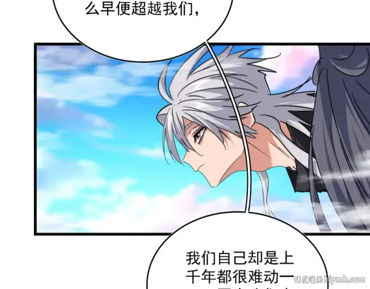 漫画《魔皇大管家》第670话 黑髯至尊第96张图