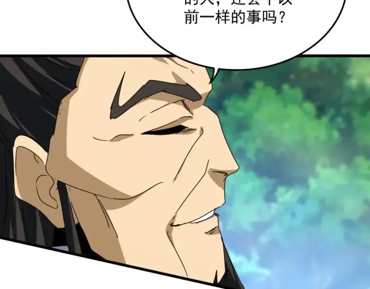 漫画《魔皇大管家》第670话 黑髯至尊第98张图