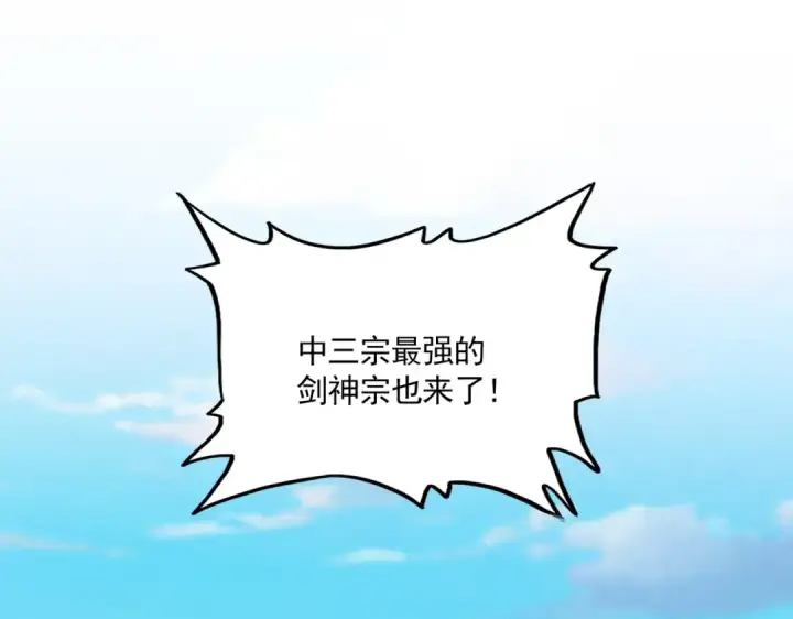 漫画《魔皇大管家》第671话 该来的都来了第13张图