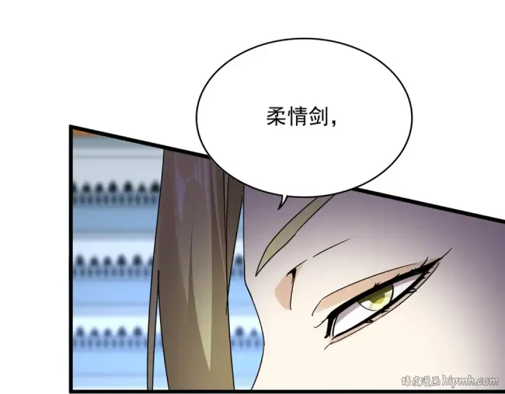 漫画《魔皇大管家》第671话 该来的都来了第16张图