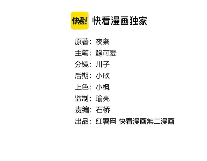 漫画《魔皇大管家》第671话 该来的都来了第2张图