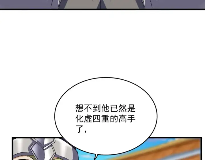 漫画《魔皇大管家》第671话 该来的都来了第20张图