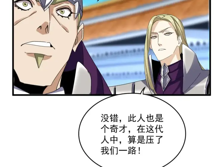 漫画《魔皇大管家》第671话 该来的都来了第21张图