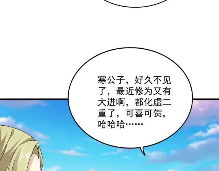 漫画《魔皇大管家》第671话 该来的都来了第22张图