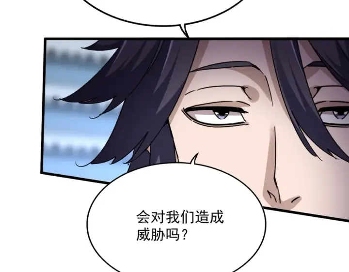 漫画《魔皇大管家》第671话 该来的都来了第27张图