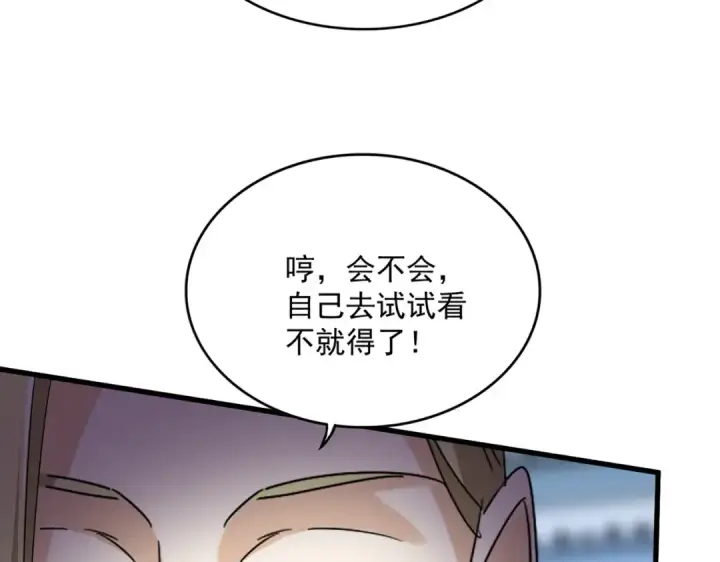 漫画《魔皇大管家》第671话 该来的都来了第28张图