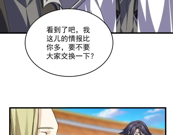 漫画《魔皇大管家》第671话 该来的都来了第35张图