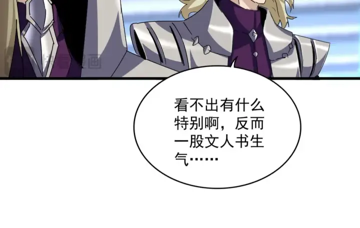 漫画《魔皇大管家》第671话 该来的都来了第42张图