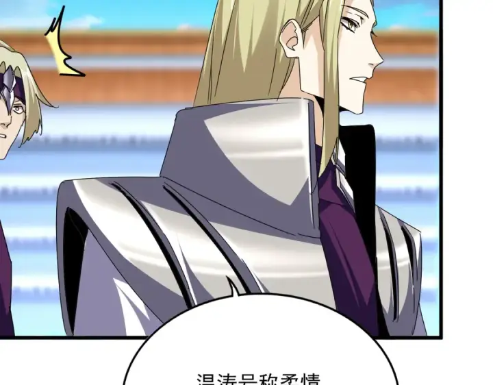 漫画《魔皇大管家》第671话 该来的都来了第44张图