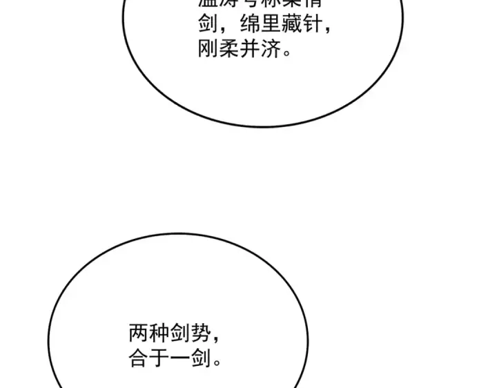 漫画《魔皇大管家》第671话 该来的都来了第45张图