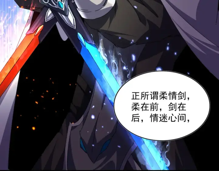 漫画《魔皇大管家》第671话 该来的都来了第47张图