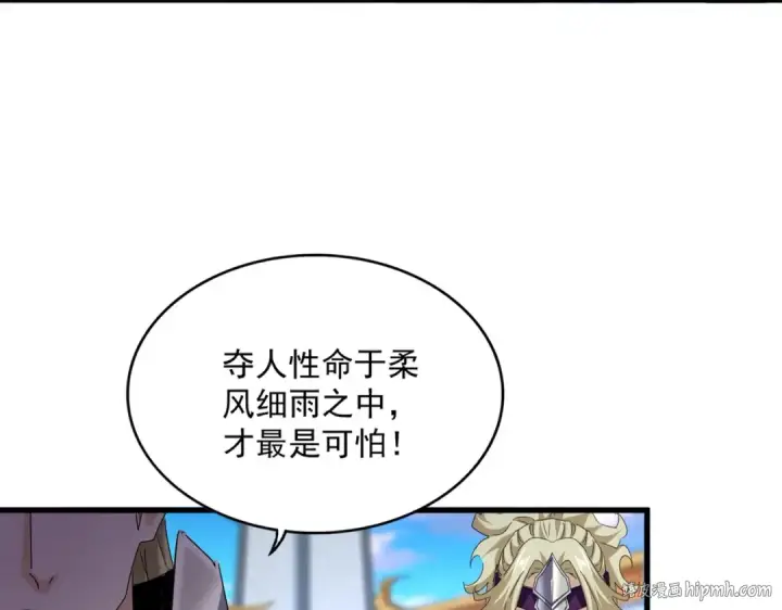 漫画《魔皇大管家》第671话 该来的都来了第48张图