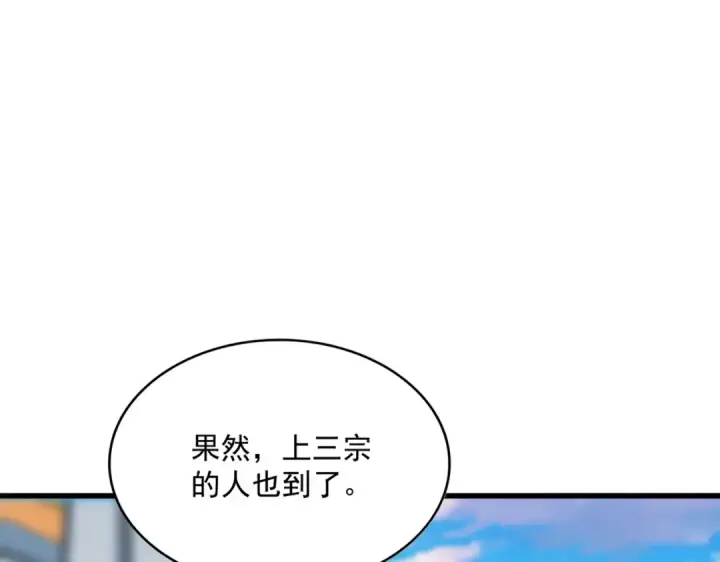 漫画《魔皇大管家》第671话 该来的都来了第55张图