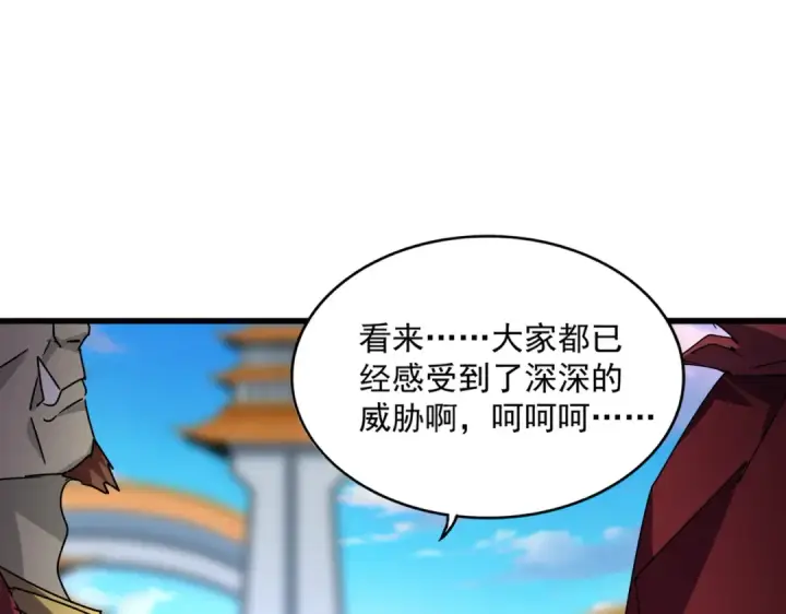 漫画《魔皇大管家》第671话 该来的都来了第57张图