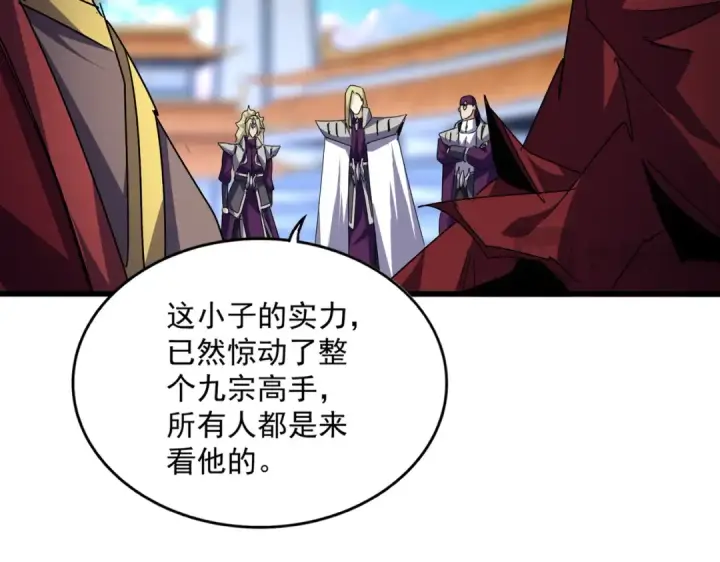 漫画《魔皇大管家》第671话 该来的都来了第58张图