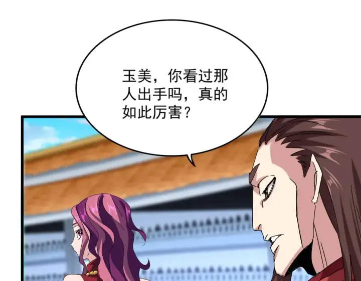 漫画《魔皇大管家》第671话 该来的都来了第60张图